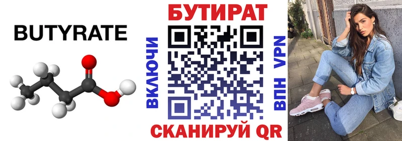 мега как зайти  Духовщина  БУТИРАТ оксибутират 