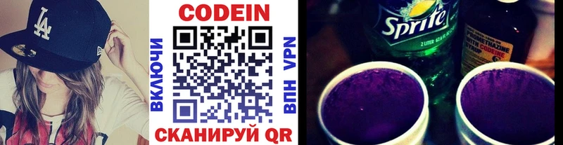 Кодеин Purple Drank  Духовщина 