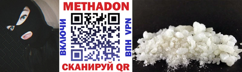 МЕТАДОН methadone  Духовщина 